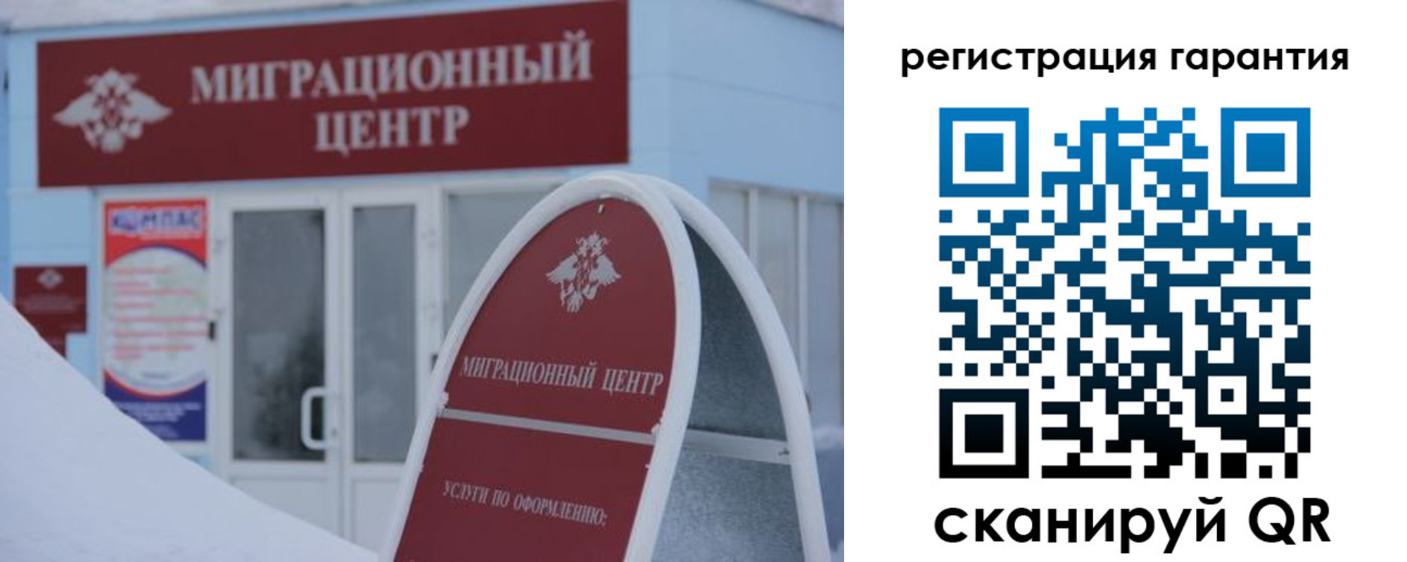 прописка от собственника в Краснознаменске