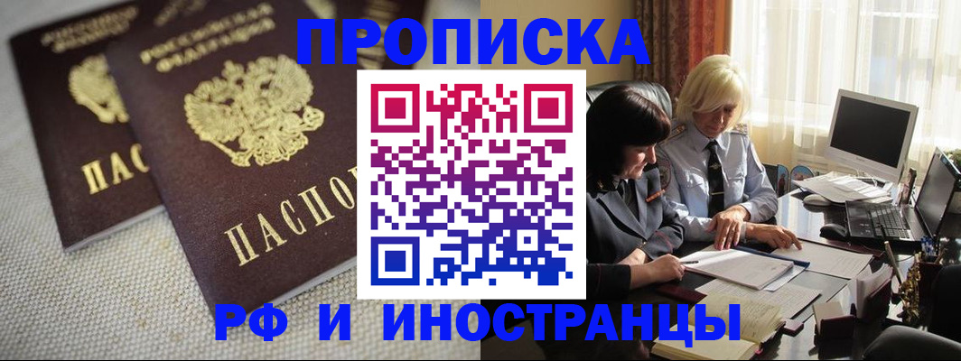 временная регистрация гарантия в Краснознаменске