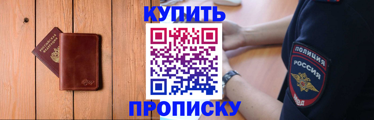 временная регистрация 2025 в Краснознаменске