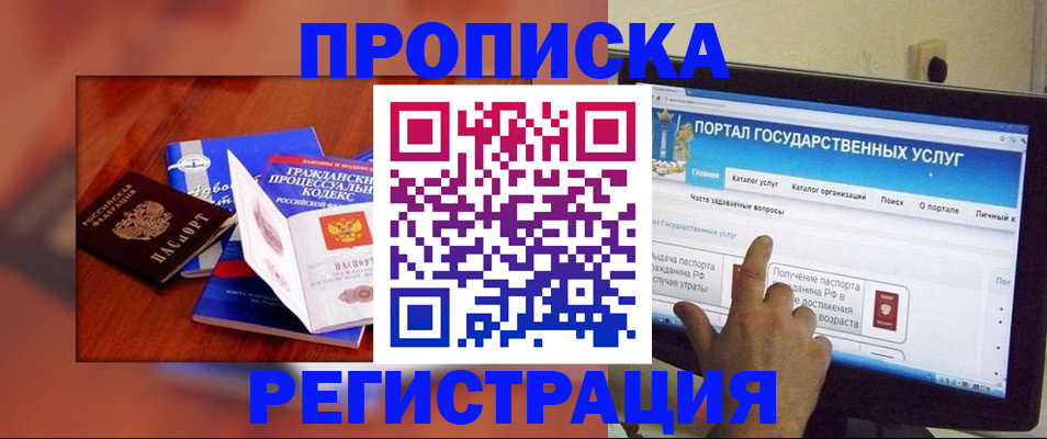 временная регистрация для всех в Краснознаменске