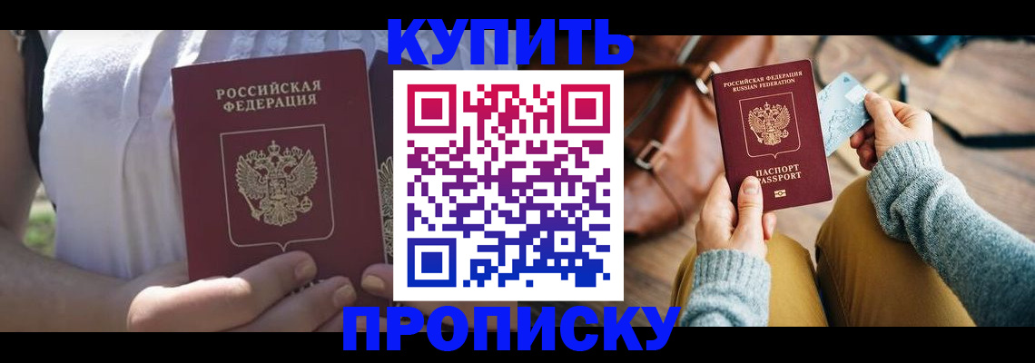 регистрация в Краснознаменске