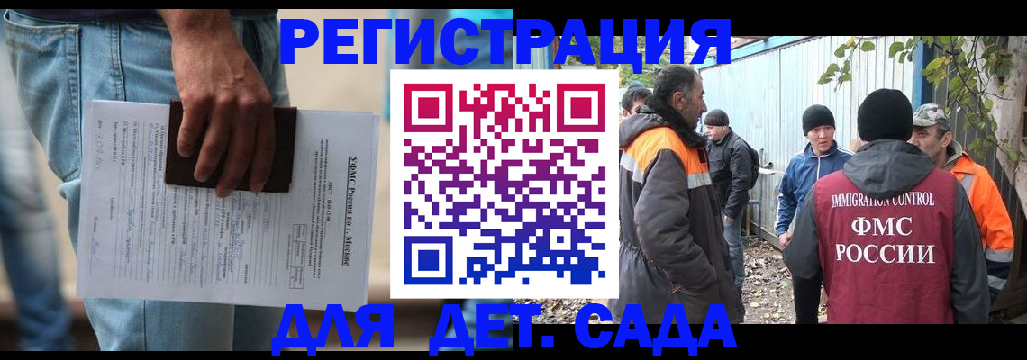 миграционный учет в Краснознаменске